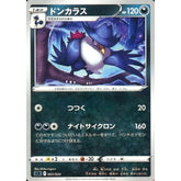 ドンカラス 003/020 SLD 悪 ポケモンカードゲーム ソード&シールド スターターセットVSTAR ダークライ